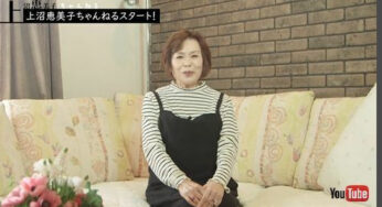 上沼恵美子のyoutubeちゃんねるはいつから？TVタレントは引退？
