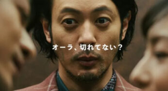 オーラゼロ？ガン無視された可哀そうなオダギリジョーの珍CM【動画】はこれ！