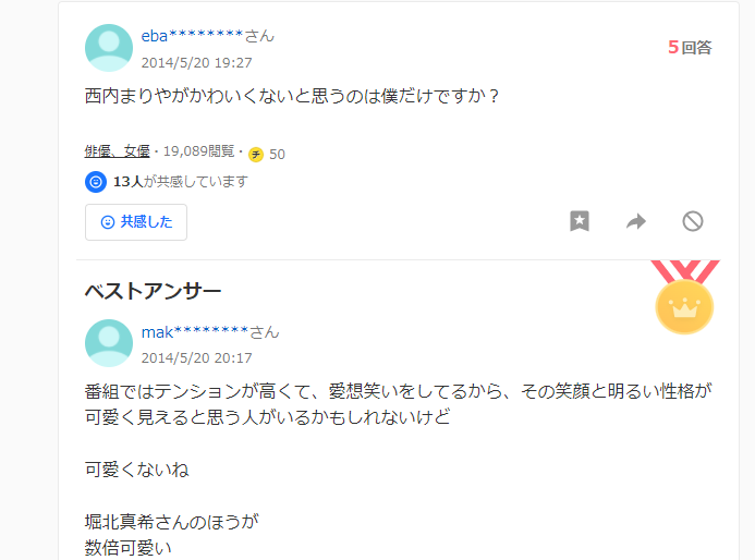 画像 西内まりやがかわいくないと言われる理由は3つ 色黒 ブス 本当は だった