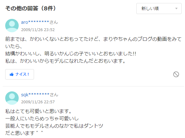 画像 西内まりやがかわいくないと言われる理由は3つ 色黒 ブス 本当は だった
